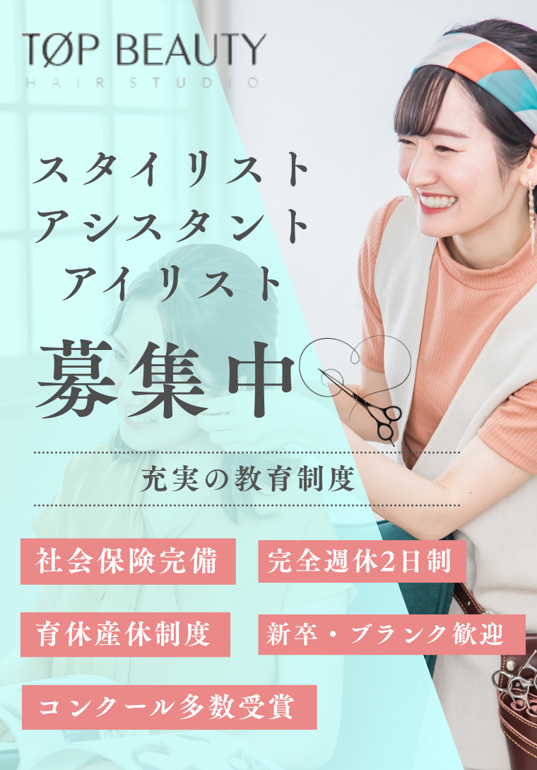 有限会社トップを最後の転職先にしませんか?